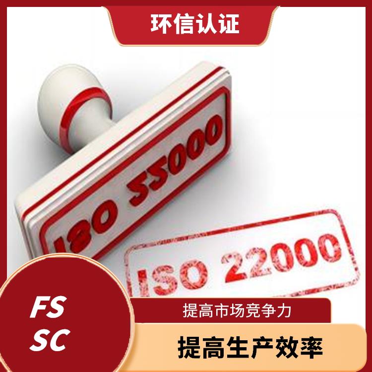 食品安全体系 满足客户需求 降低食品安全风险