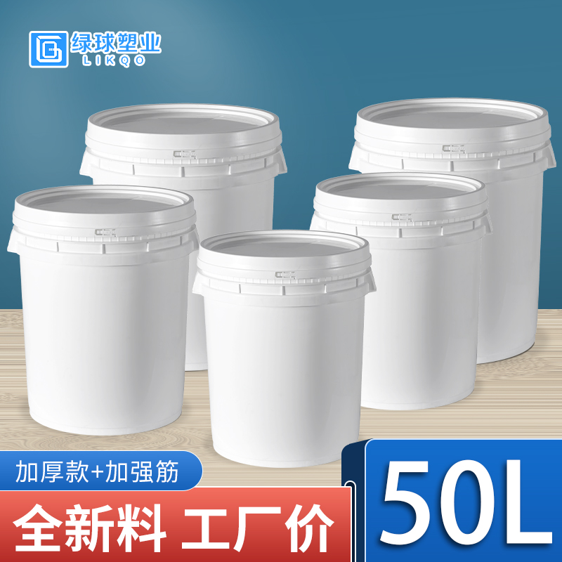 50升塑料桶压盖式设计加厚可堆码颜色定制