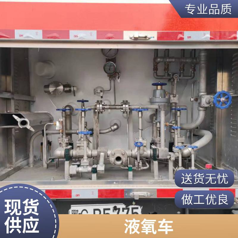 昌骅牌 工业气体单机车 8立方液氧 10立方液氮