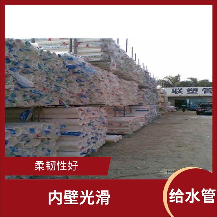 联塑PE给水管总代理 内壁光滑 抗冲击性能优良