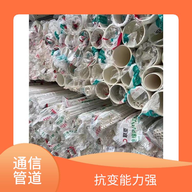 通信管供應商 密封性能好 電絕緣性優良