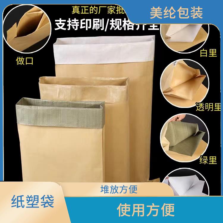 鹤壁纸塑复合袋 防水性好 防潮性能好