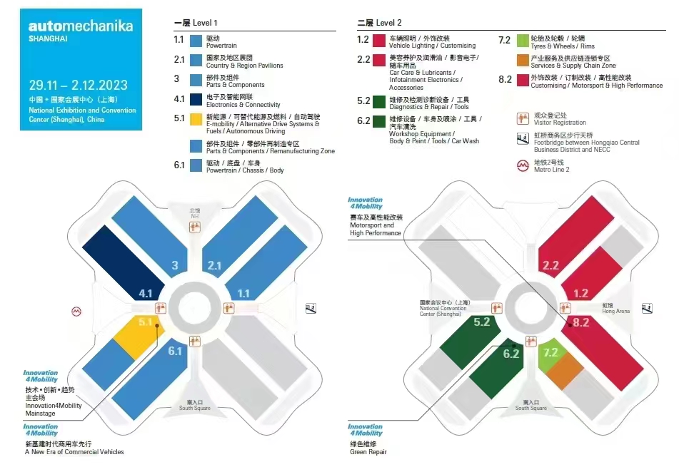 2023年11月上海法兰克福展-汽车用品汽保新能源展