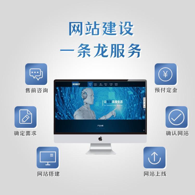 漯河建网站一般多少钱送视频代发布