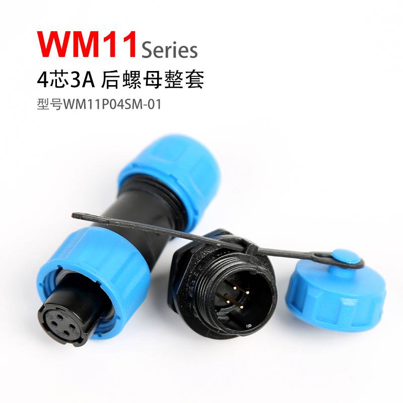 防水航空插头WM11S04SM-01插座WM11-4芯固定式信号连接器