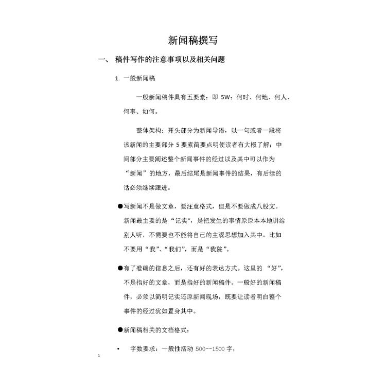 杭州理论知识考核新闻稿发布 新闻稿发布