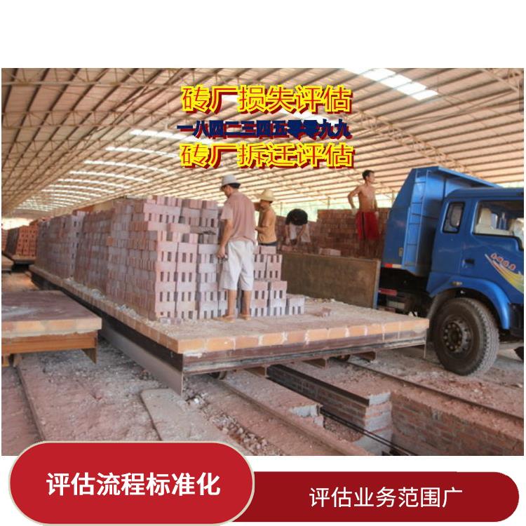 教学设备资产评估公司 评估业务范围广