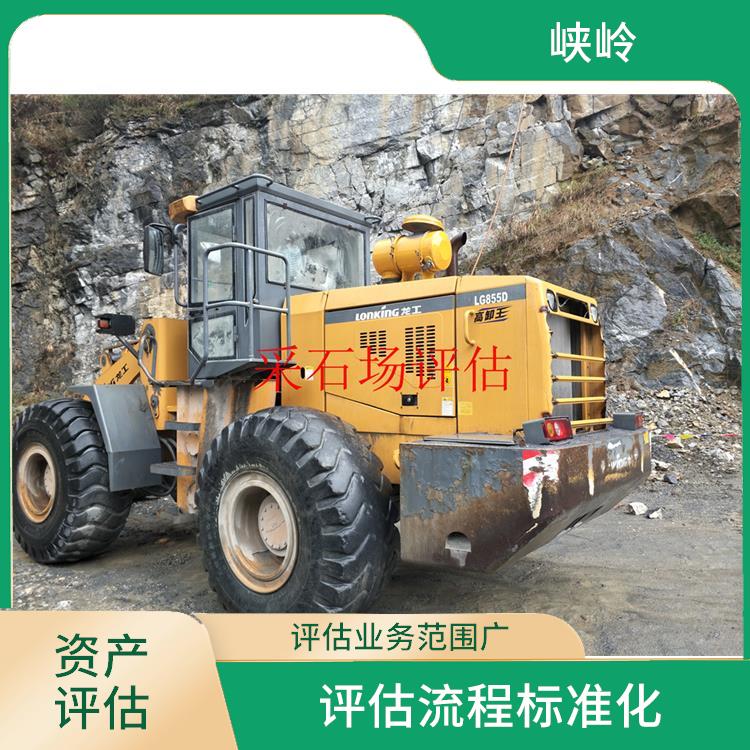 消防设备资产评估收费依据 可靠性较高