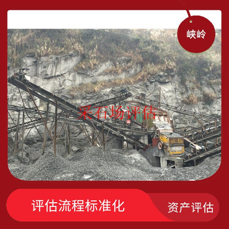 重庆消防设备资产评估收费标准 多年评估经验