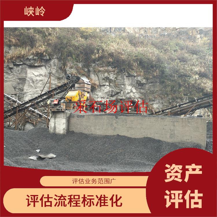 重庆消防设备资产评估评估费用 多年评估经验