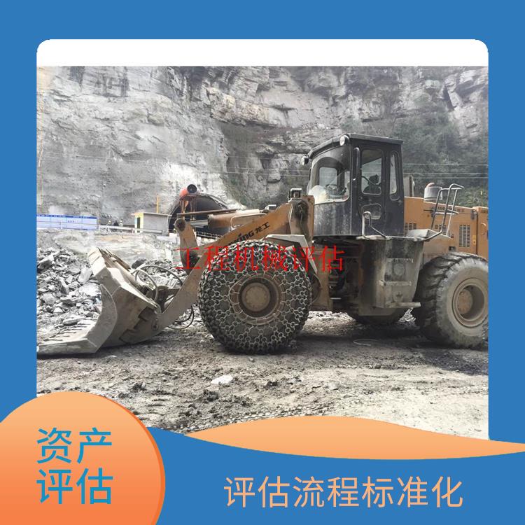 重庆消防设备资产评估评估费用 多年评估经验