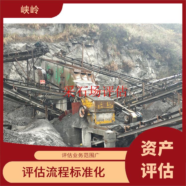 四川公路桥梁重型机械设备评估收费依据 评估流程标准化