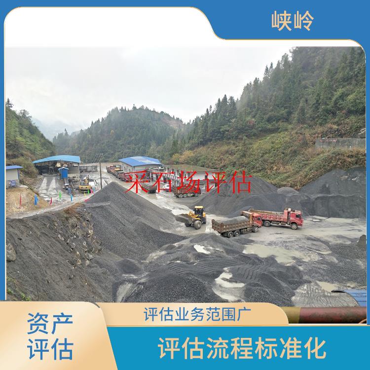四川公路桥梁重型机械设备评估收费依据 评估流程标准化
