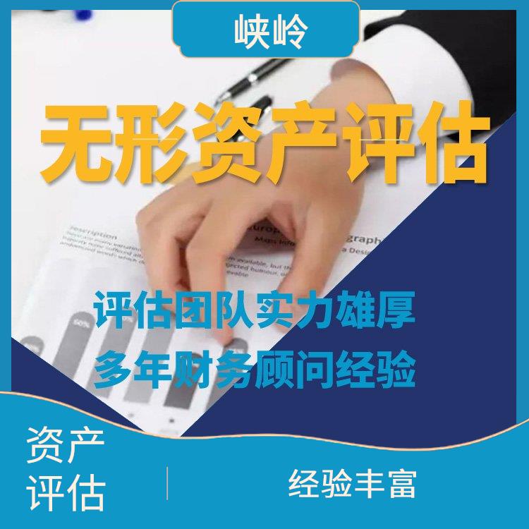 重慶等級資質證書**評估的法律作用