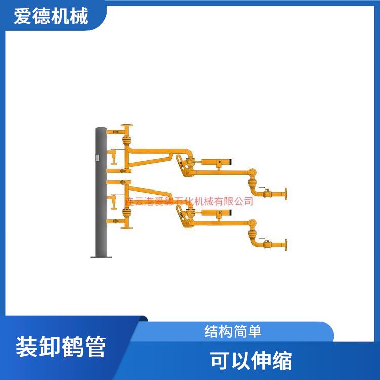 南平裝卸臂 結(jié)構(gòu)簡單 能夠適應(yīng)不同高度的貨物裝卸