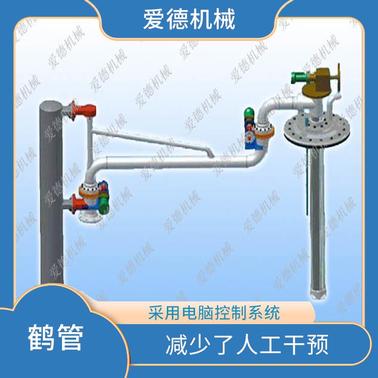 杭州自动化鹤管厂家 减少了故障率和维修成本