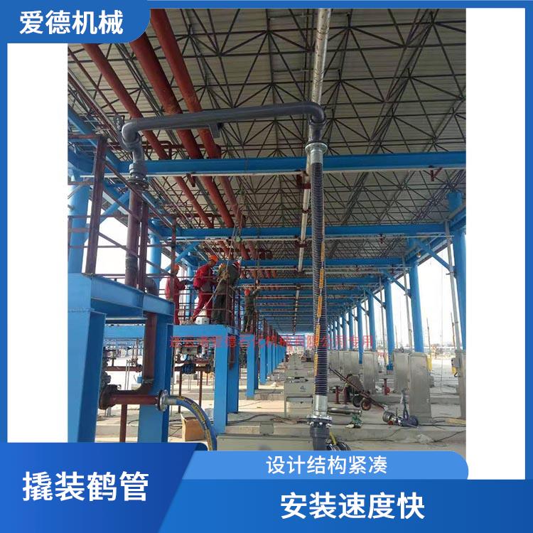 安装速度快 丹东撬装鹤管 提高管道系统的通气性能