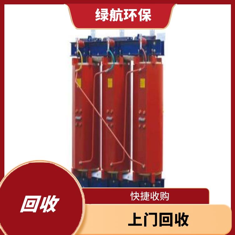 广州旧变压器回收厂家 回收有**