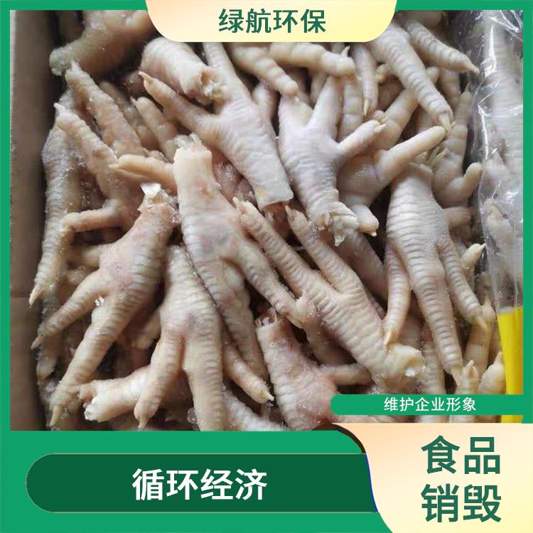 深圳冷冻肉销毁厂家
