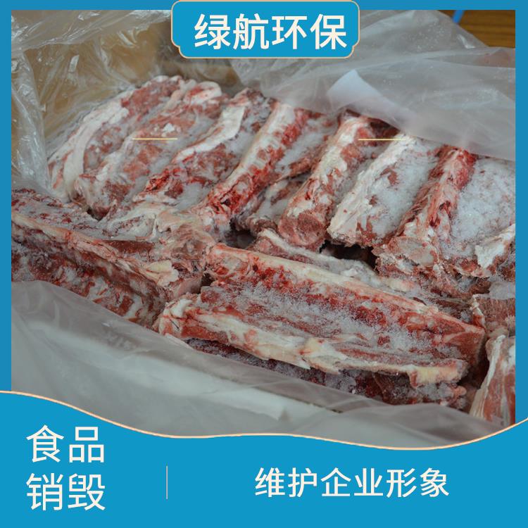 深圳冷冻肉销毁厂家