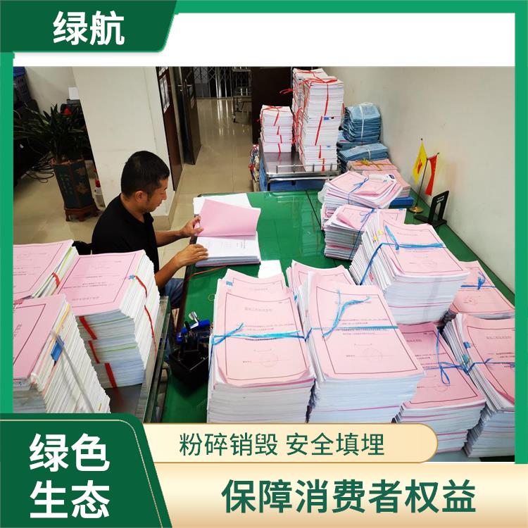 深圳过期文件销毁厂家 绿色处理低碳服务