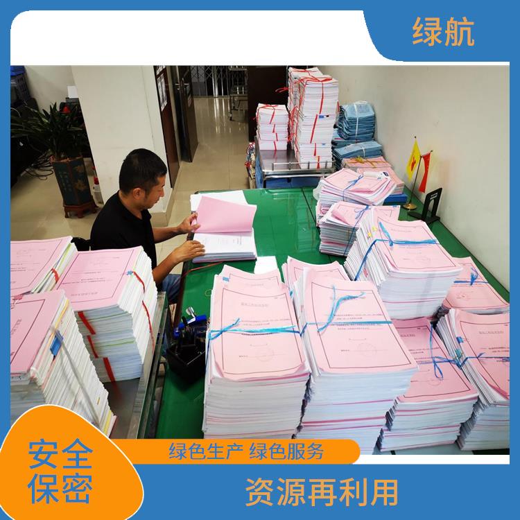 广州到期资料销毁厂家 追求处理可行性方案