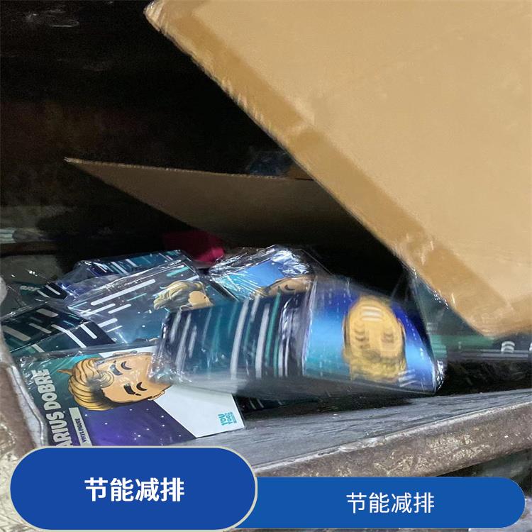 报废玩具销毁 服务流程更清晰