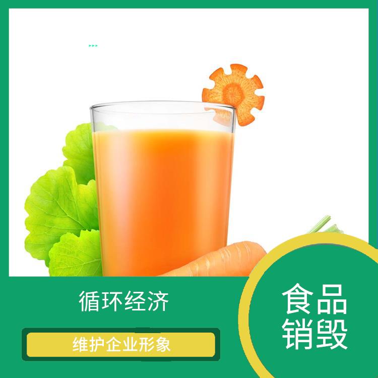 东莞过期食品销毁公司