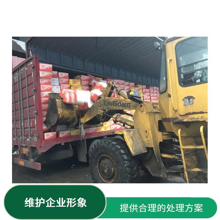 东莞焚烧销毁厂家 放心环保
