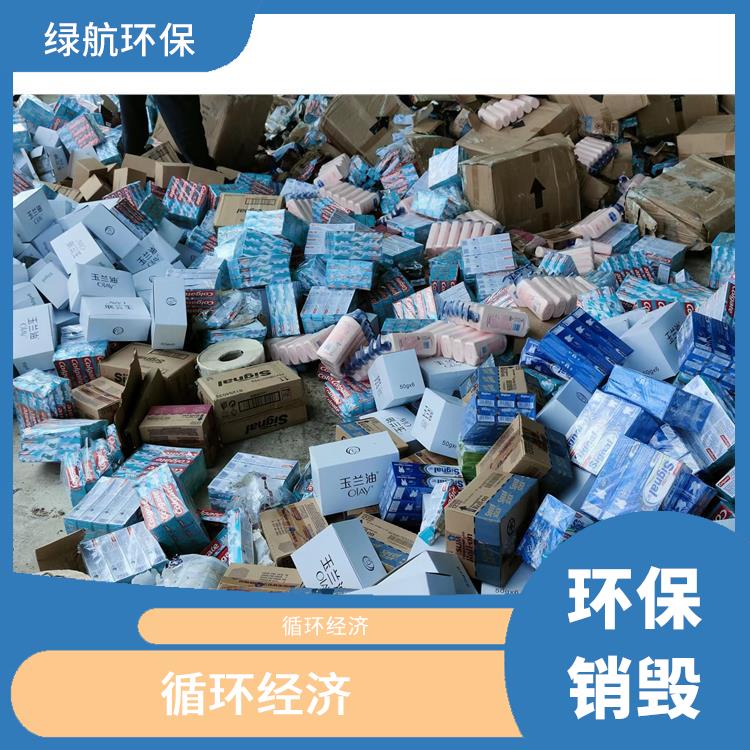 东莞焚烧销毁公司 安全保密