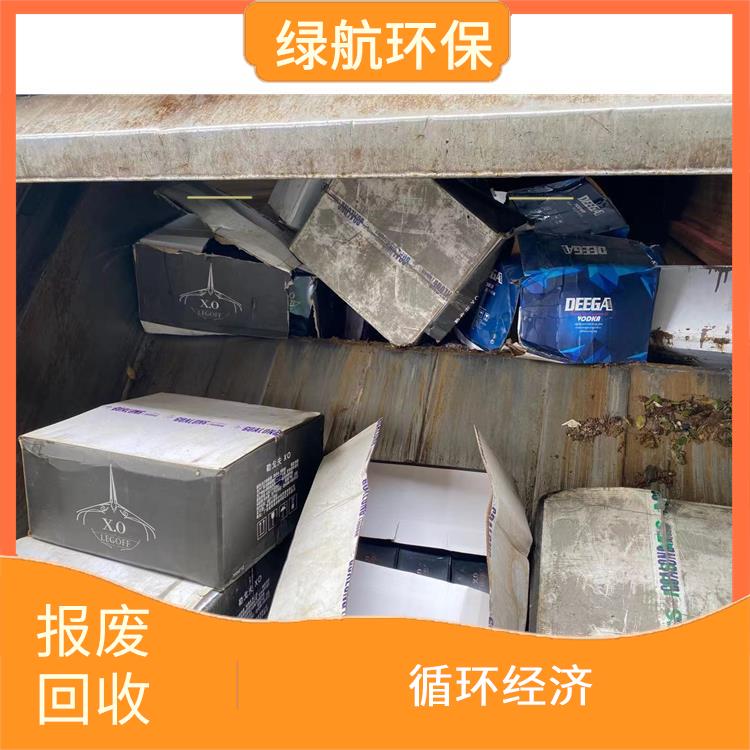 广州报废保健品销毁公司 节能减排