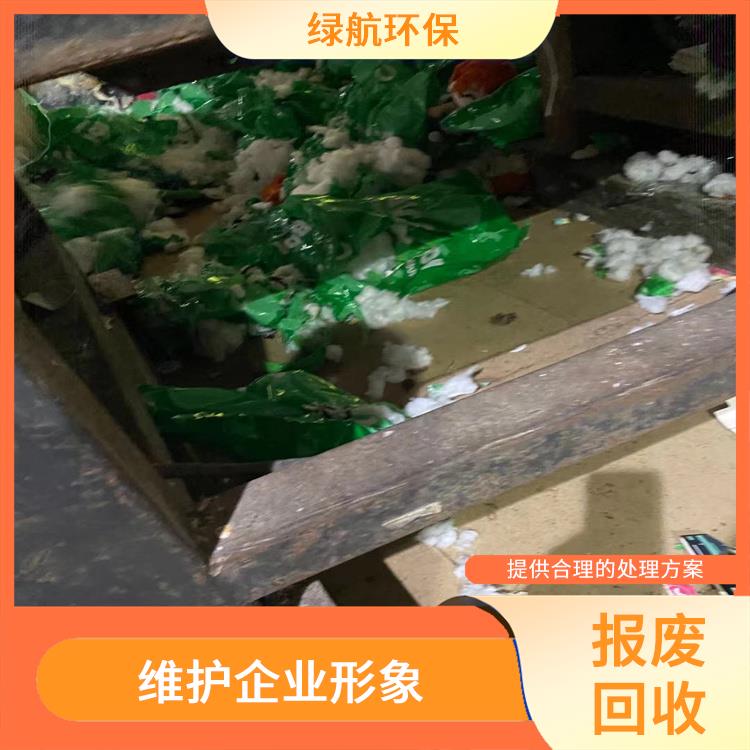 深圳报废商品销毁单位 循环经济