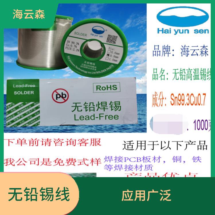 无铅高温锡线 焊接温度低 焊点光亮牢固