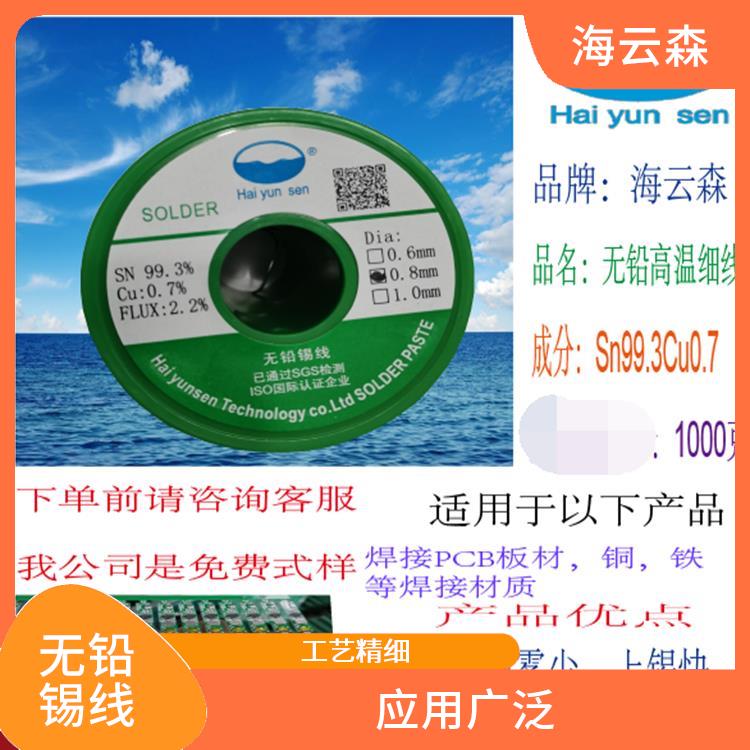 无铅高温锡线 焊接温度低 焊点光亮牢固