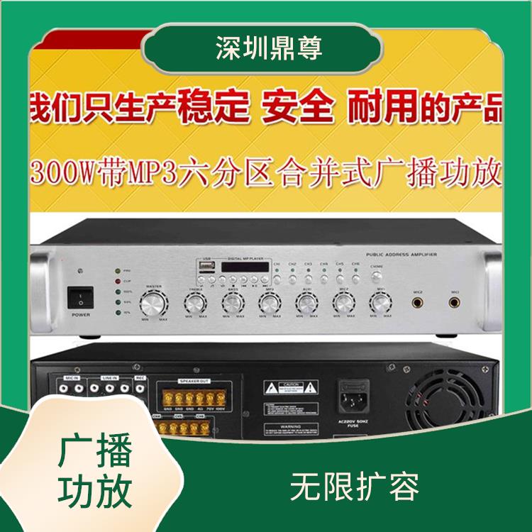 郴州IP網(wǎng)絡(luò)定壓功放 音質(zhì)優(yōu)美清晰 維護(hù)方便