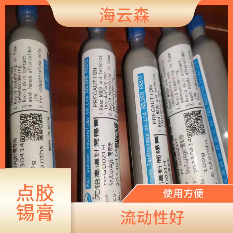 无铅高温针筒锡膏批发 焊接质量高 适用范围广