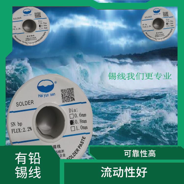 环保焊锡线批发 成本低 经济实用