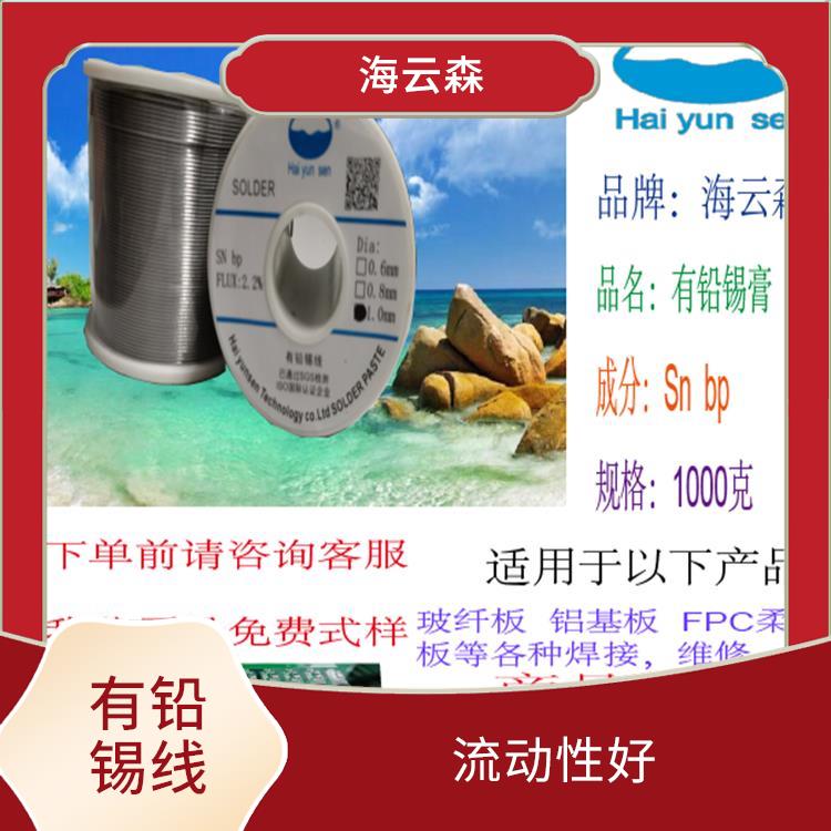 环保焊锡线批发 成本低 经济实用