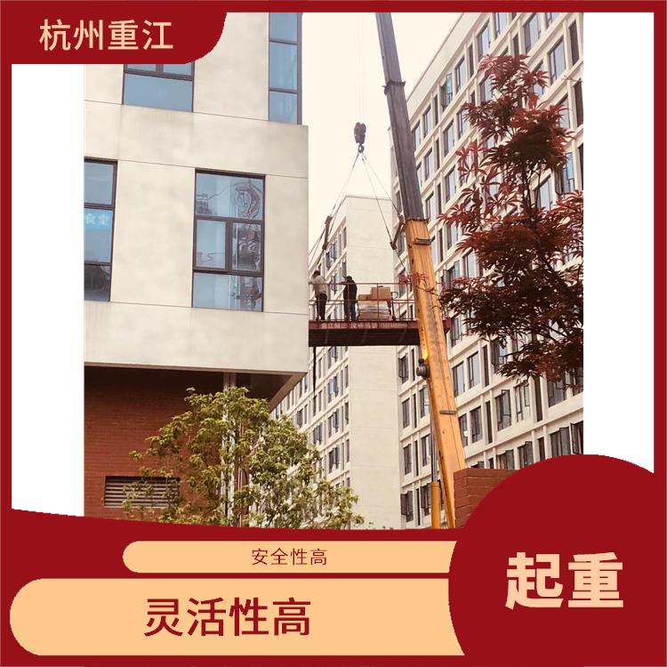 五常设备搬迁公司 杭州专业起重吊装服务 合作** 信誉**