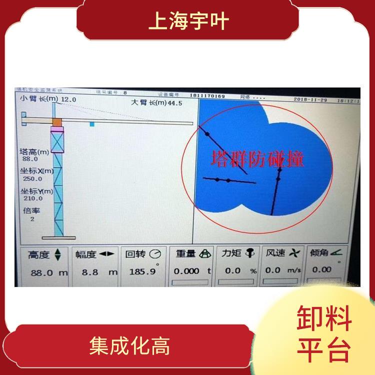 沈陽智慧工地卸料平臺監測 報警準確 減少事故發生