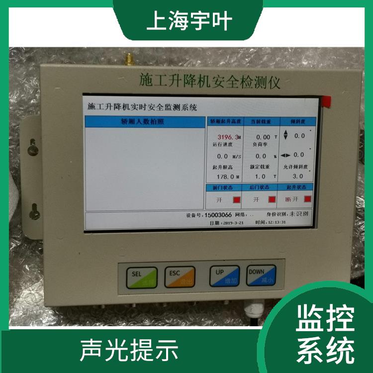 朝阳塔机安全监控管理系统 性能稳定 参数设定简便快捷