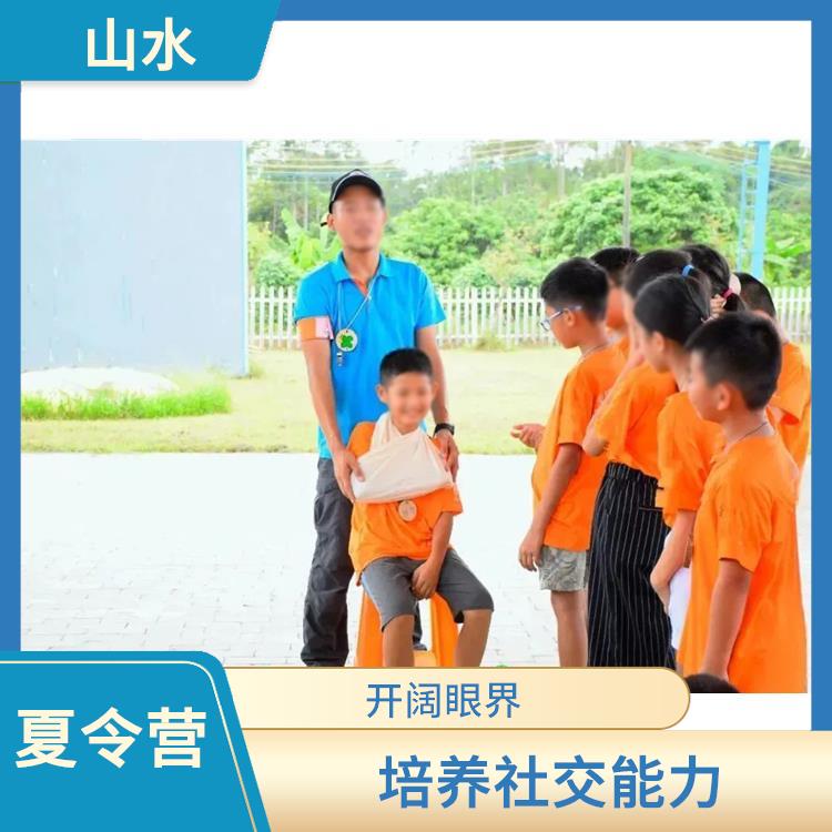 深圳山野少年夏令营地点 培养兴趣爱好 增强身体素质