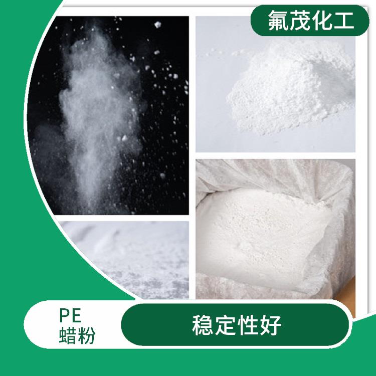 浙江聚乙烯改性蜡 抗黄变性能好 不易出现分层 沉淀