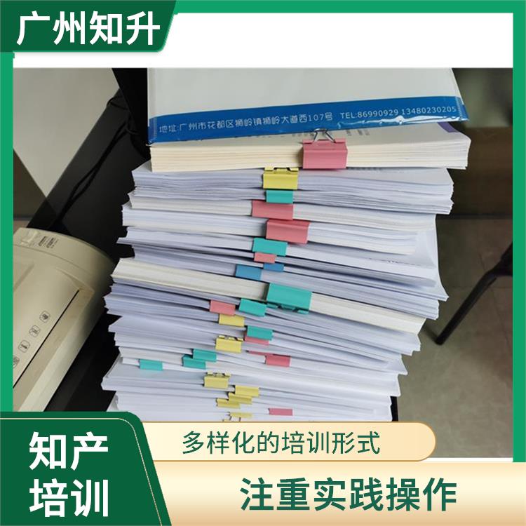 广州天河区企业知产培训申请价格 通过案例分析 模拟等方式进行