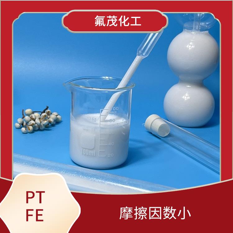 聚四氟乙烯分散液 分散性好 热膨胀系数低