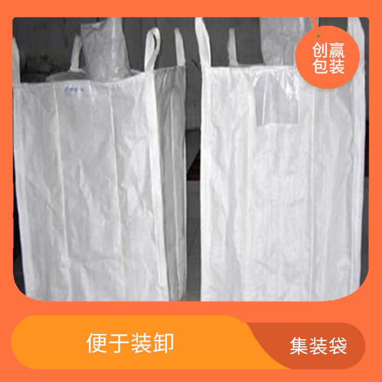 重庆市黔江区创嬴集装袋价钱 卷布无打折 容积大 重量轻