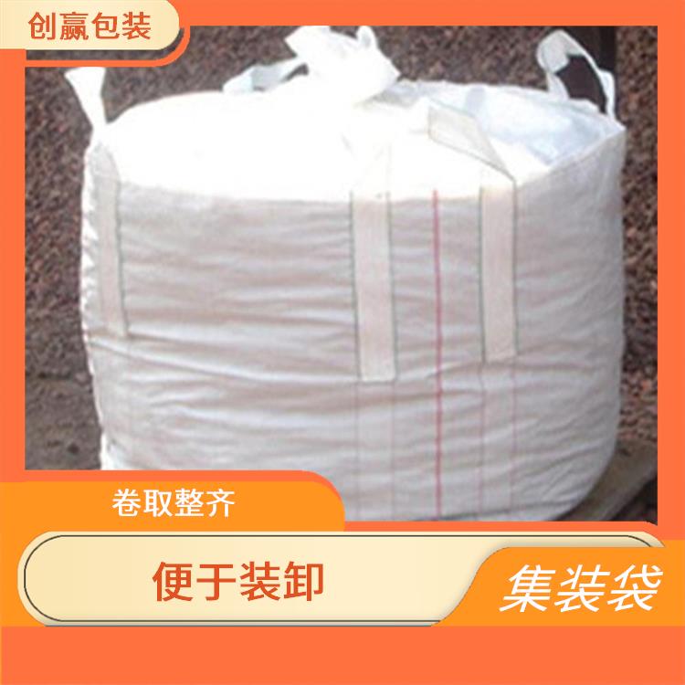 重庆市万州区创嬴集装袋定制 卷取整齐 是一种中型散装容器