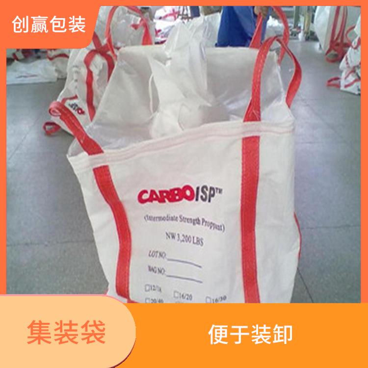 重庆市忠县创嬴集装袋营销 装卸量大 是一种常见的包装材料之一