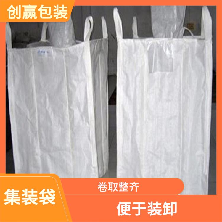 重庆市创嬴集装袋靠谱厂家 便于装卸 便于装运大宗散装粉状物料