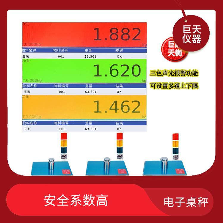 山东可储存操作员智能电子桌秤价格 可靠性好 体积小 重量轻